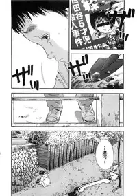 [Sakabe Shuuichi] Shin Rape Vol 2