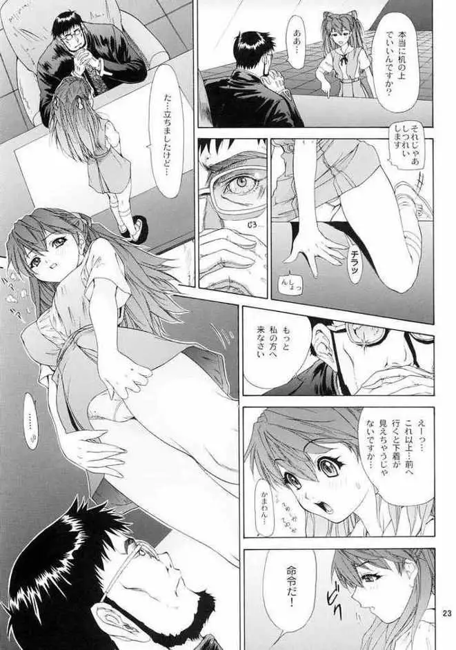 Only Asuka See Saw Game 3