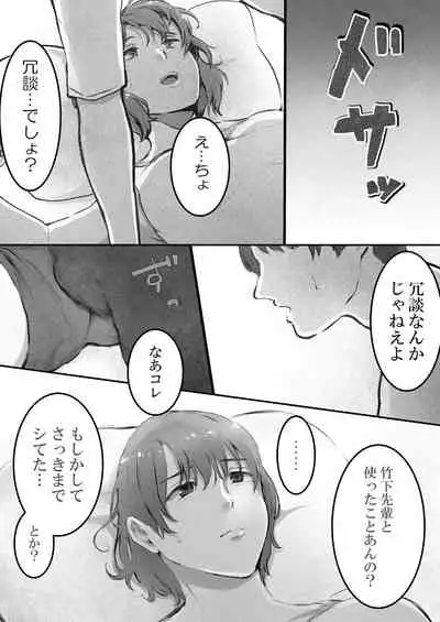 まりの快感にゴム外して中出し ～幼馴染のアイツを寝取ってやった話～
