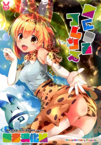 Happy End
