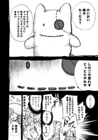 [Shikishiro Konomi] Netoraserare 3 [Digital]