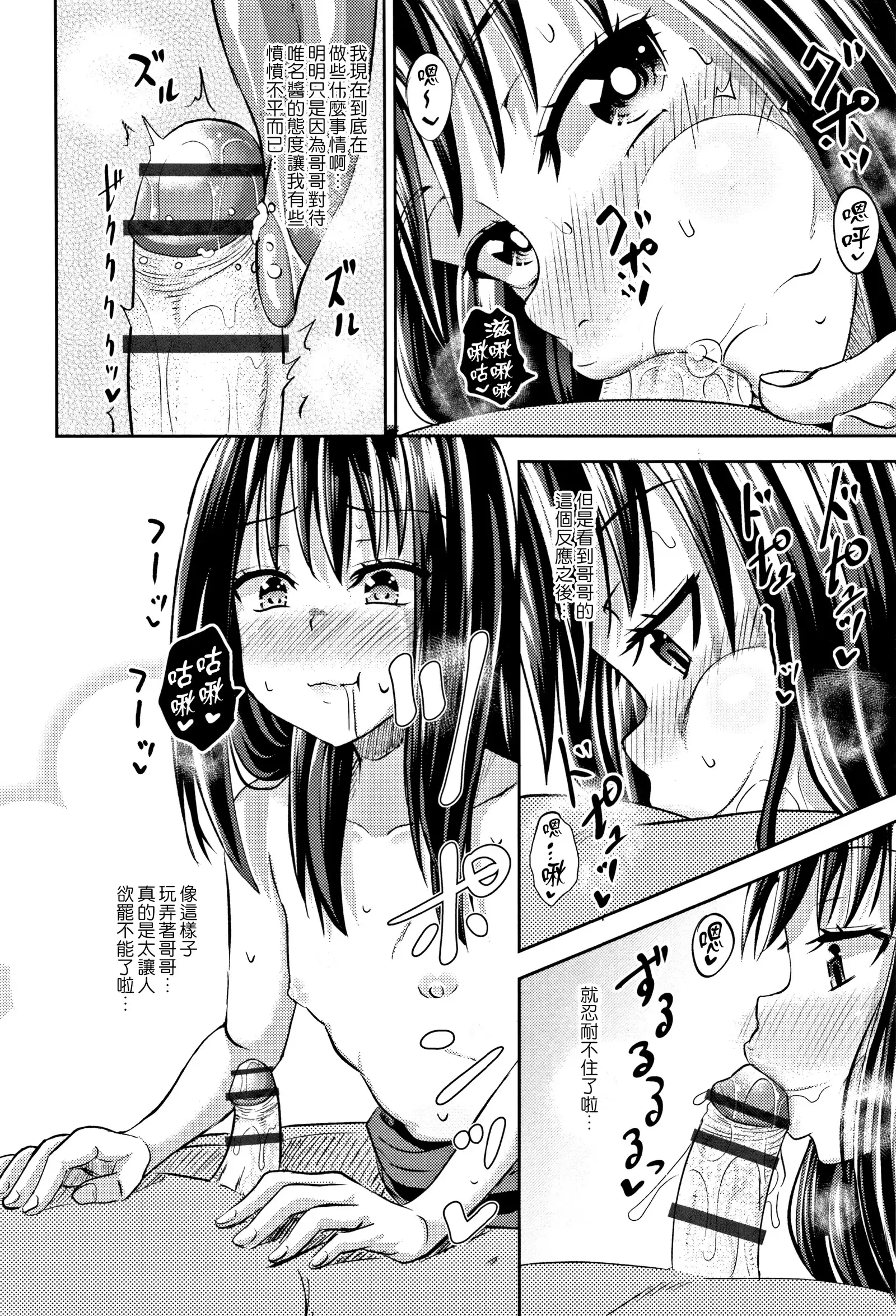 Nodohame Ch. 1-3