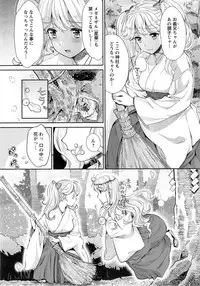 [Umemaru] Miko de shouten sete Ch.1-9