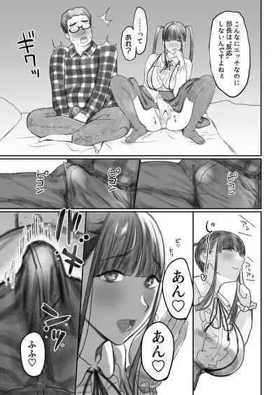Succubus no Saki-chan 2