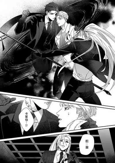 Shinigami wa Korosenai | 死神失格 Ch. 1-6