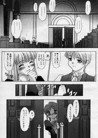 [SASAYUKI] Renri Souwa (Complete)