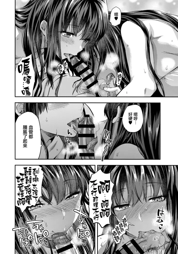 Futago Ane + Omake no Hon | 兩個姐姐