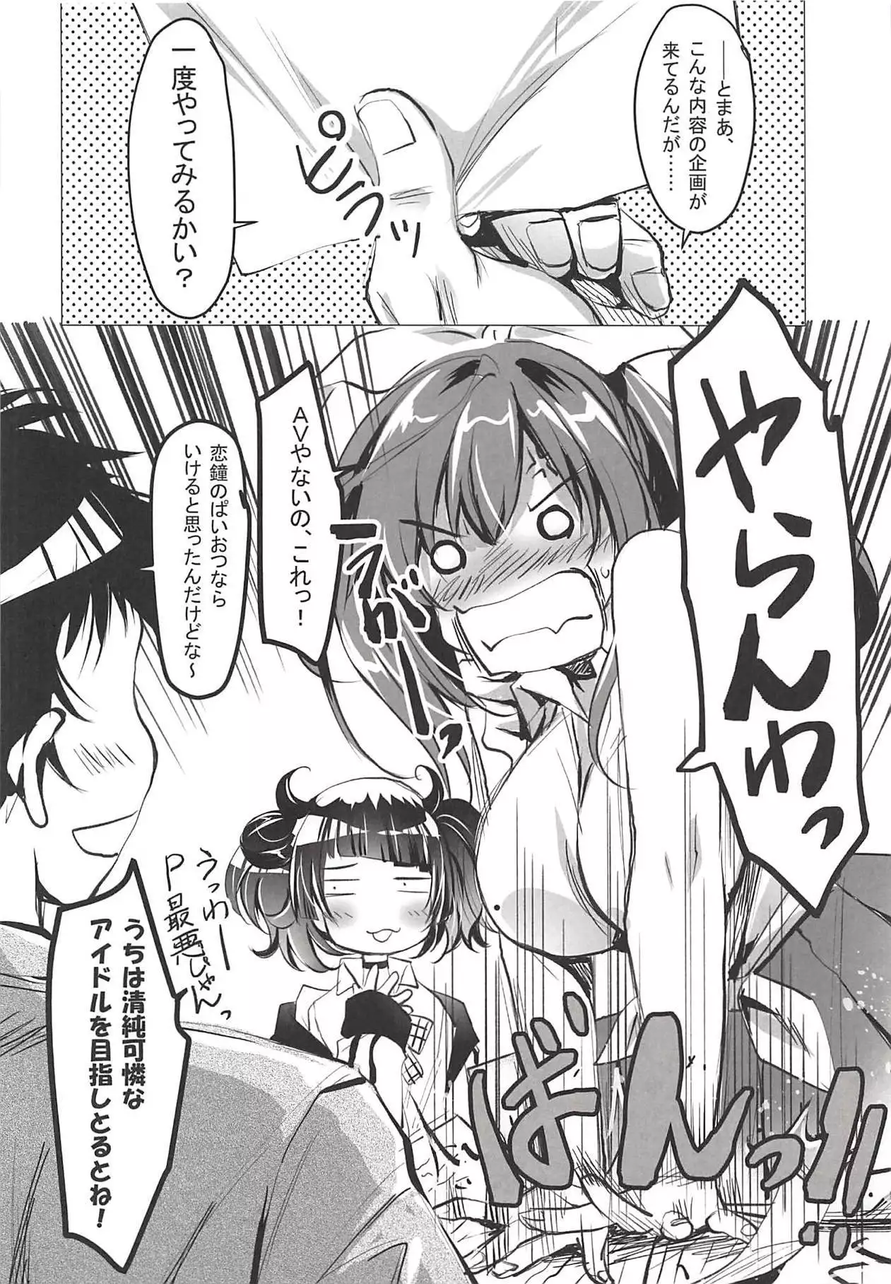 COCONUTS SUMMER