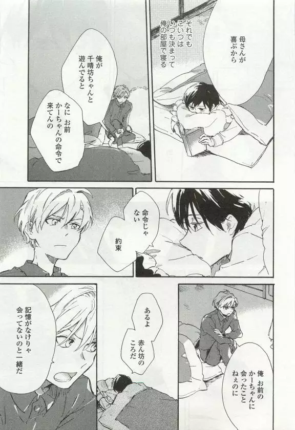 OPERA Vol.49