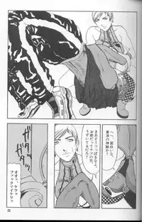 [Suna] Feminism Sex Machine
