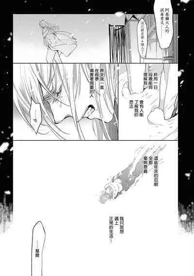 Sahara no Kuro Washi 2 side Alkil | 撒哈拉的黑鹫2 雨夜的月亮 前篇+后篇 第一夜