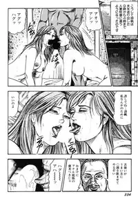 [Sanjou Tomomi] Wakazuma Kouai Choukyou