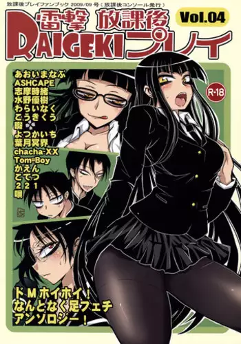 Futarikiri no Houkago - Chapter 1