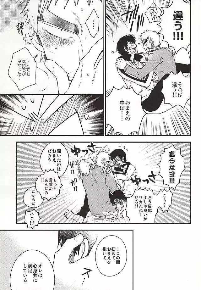 2度目の夜は。