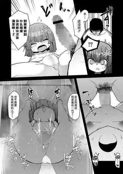 Oshiete Kureha-san 1+2