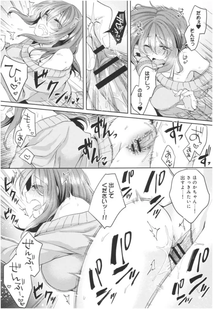 Wale Ari Kanojo no Sex jijou