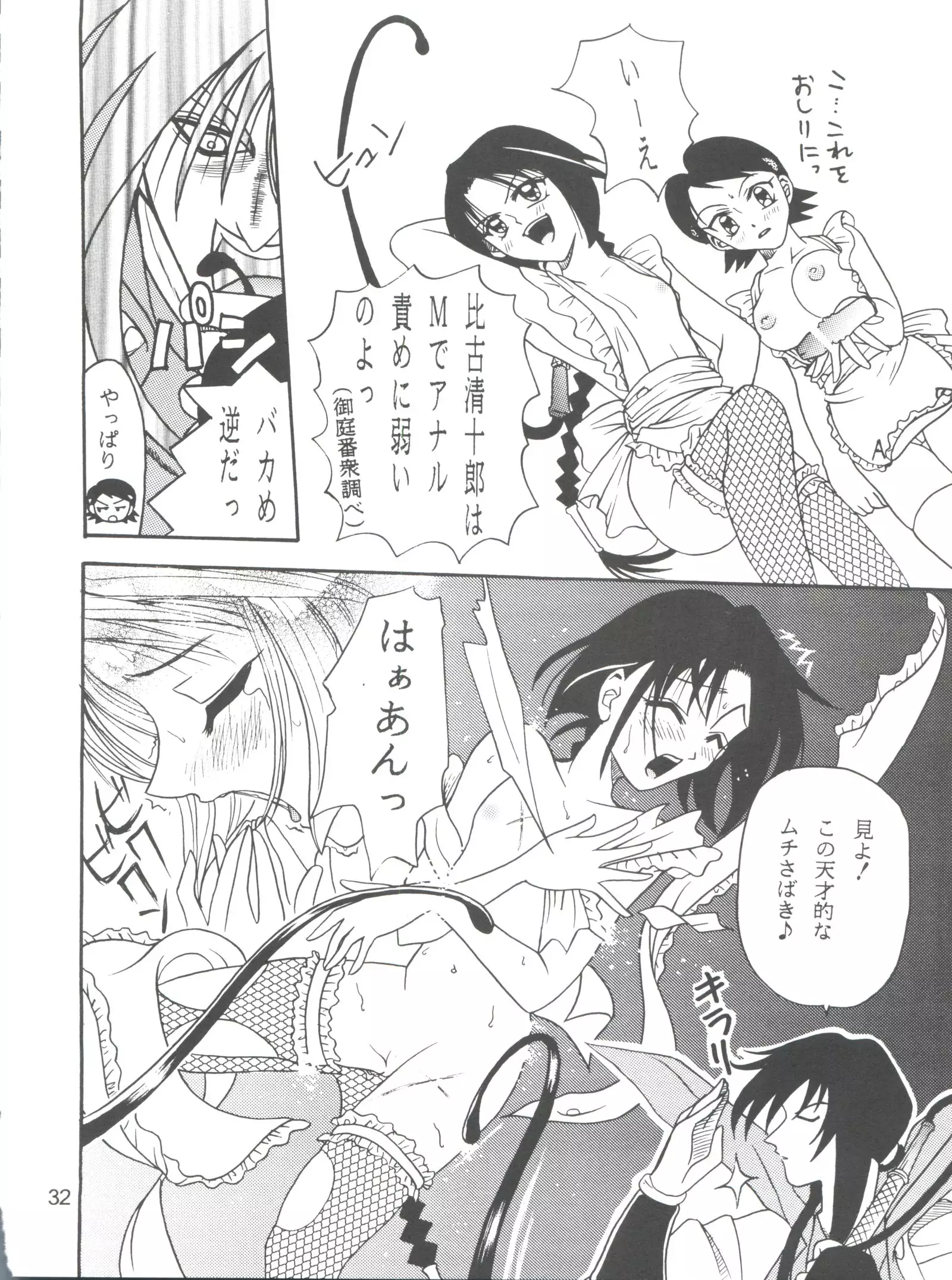 COME BACK MISAO