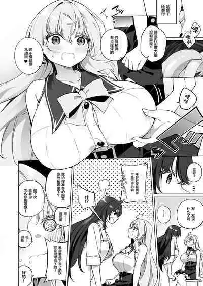 Sinyaku TS Mahou Seikatsu! 2