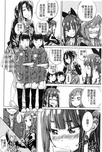 [MARUTA] Shoujo wa Irozuku Yuri ni Koi o Suru | 少女們色慾的百合之戀進行中 [Chinese]