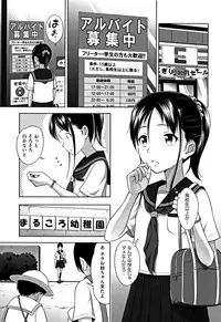 [malcorond] Chiisize