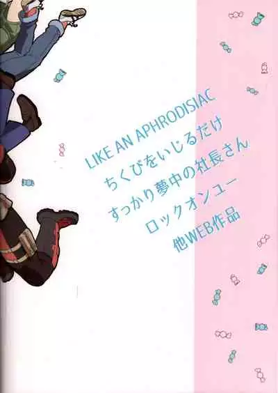 [Sanshoku no Niji (Mami)] Candy Assortment (Spider-man, Deadpool)