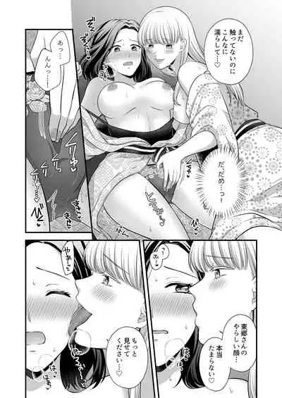 Aishite Ii no wa, Karada dake 2- Onsen Ryokou no Yoru