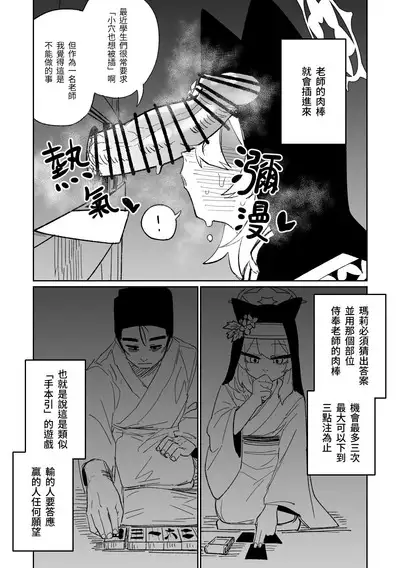 告解遊戲＆賭金支付