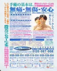 Tech Gian Issue 17 (March 1998)