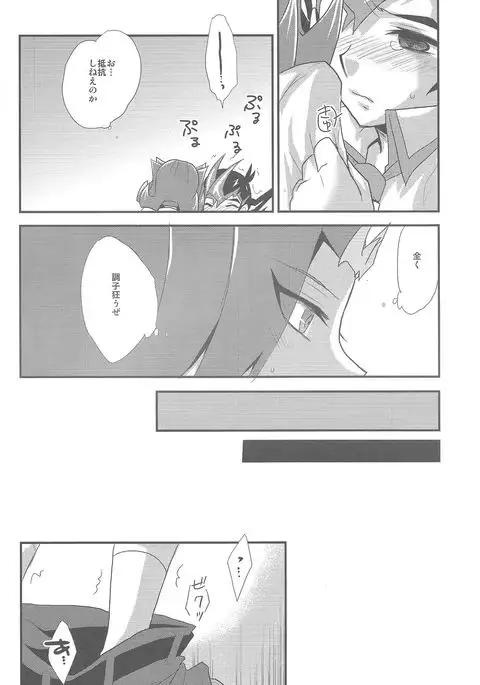 -monopolize-