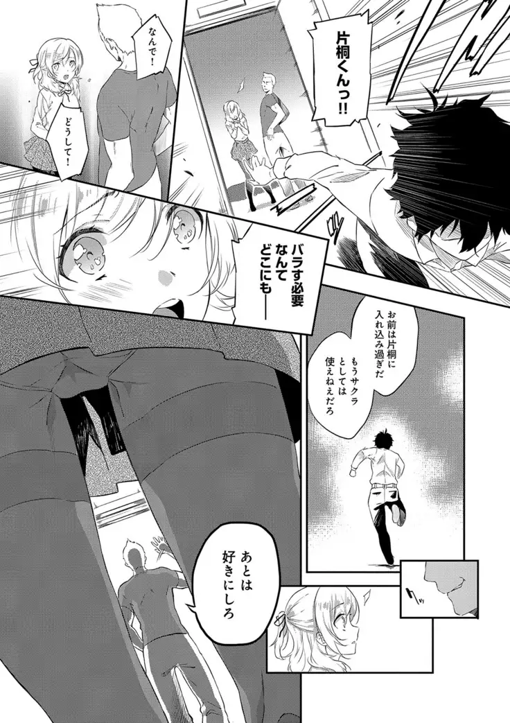 潤愛ぷらくてぃす