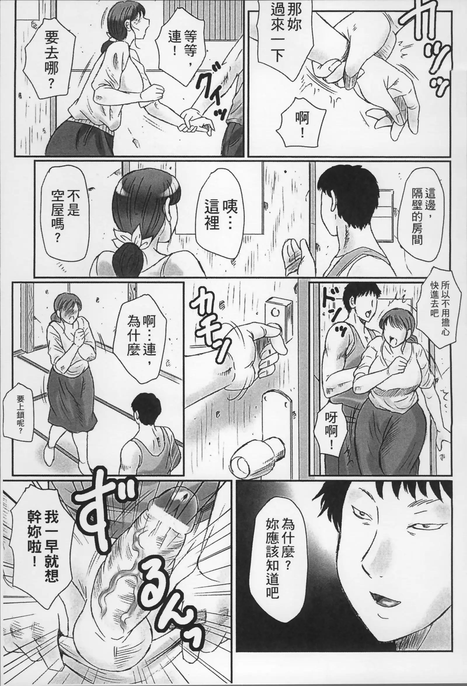 Haha Kangoku