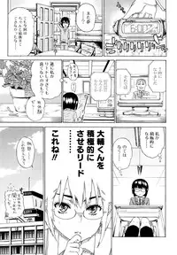 [Hirota Masatane] Daisuke-kun no Hijitsuzai Bishoujo Plus