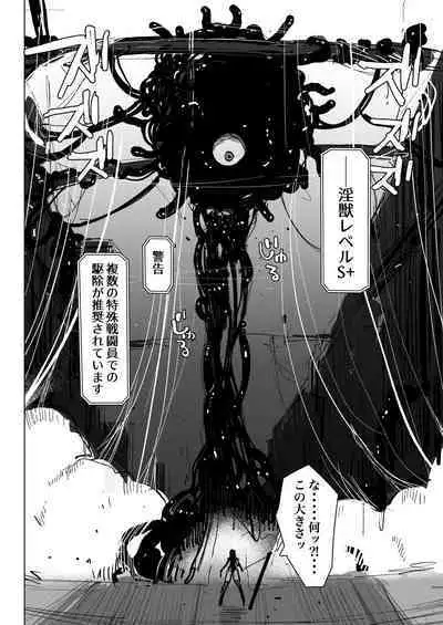Akumedoraibā: : Injū kujo: : Zerī zetchō tokushu-sen