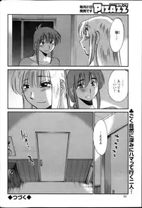[Tsuya Tsuya] Hirugao Ch. 1-2, 4, 14-30