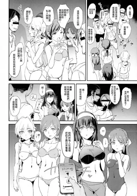 Tachibana Arisu no Saimin Dosukebe Sex Friends with Sagisawa Fumika + Omake Paper