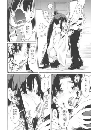 Aiken Ushiwakamaru