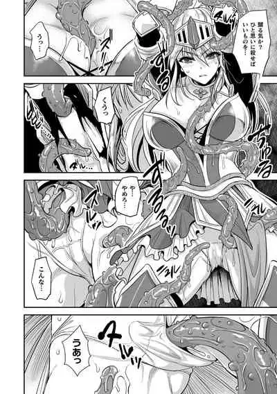 [Son Yohsyu] Isekai Ryoujokutan [Digital]