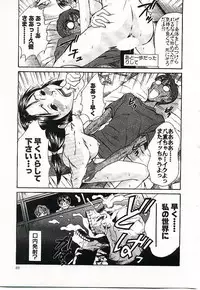 [Sano Takayoshi] Boku no Joshiryou Nikki