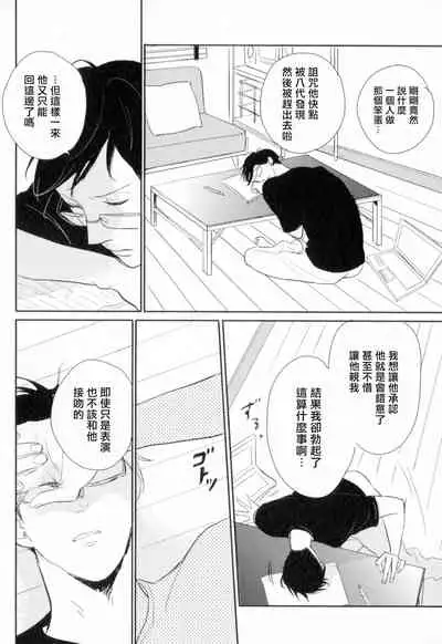 Dangan Dead Heat | 胜负难分的超高速弹丸 Ch. 1-6