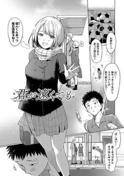 Akogare Kogare