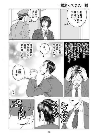 Yutakadou' short story collection 2