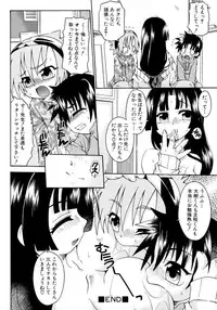 [Anthology] Shin Shota Naburi Series - Yamete! Oneechan