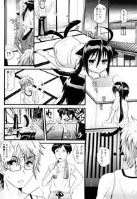 [Minagi Umihito] Tougenkyou Princess