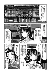 [Watanabe Yoshimasa] Sweet Rain