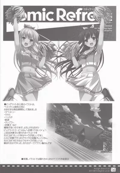 Rough Sketch 62