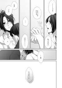 [CLOUD NINE (Maihara)] かなしき心中 (Shingeki no Kyojin) [Digital]