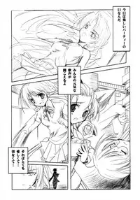 (CR30) [HarthNir (Misakura Nankotsu)] Binzume Sisters 2 (Sister Princess) [decensored]