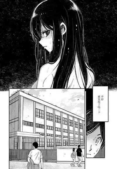 Karuki no Ningyo | 氯氨味的人魚