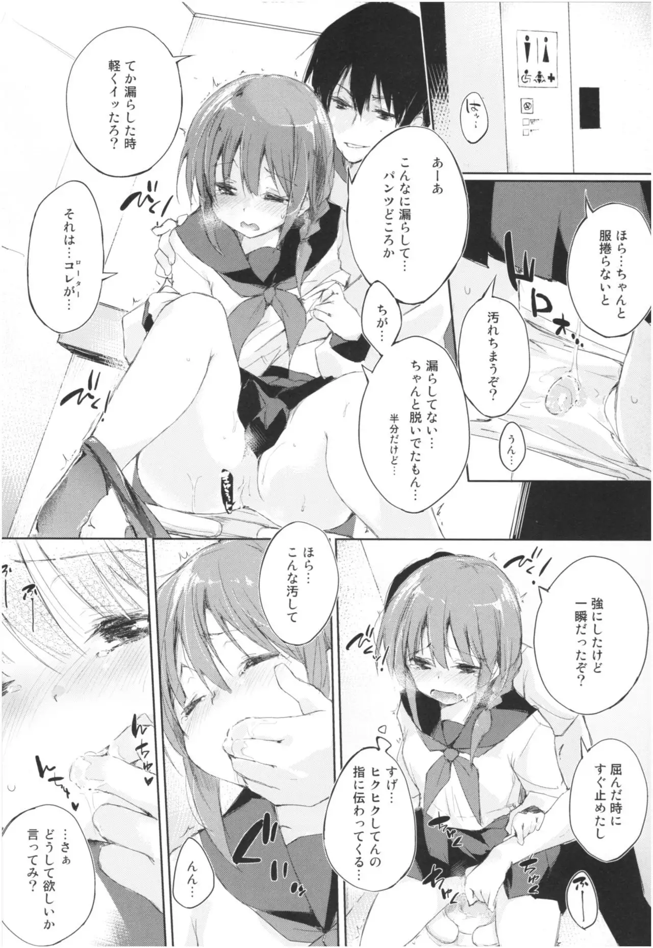 Mizu to Mitsu to, Shoujo no Nioi。Act.3 Perfect review 3