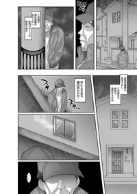 COMIC Masyo 2018-12